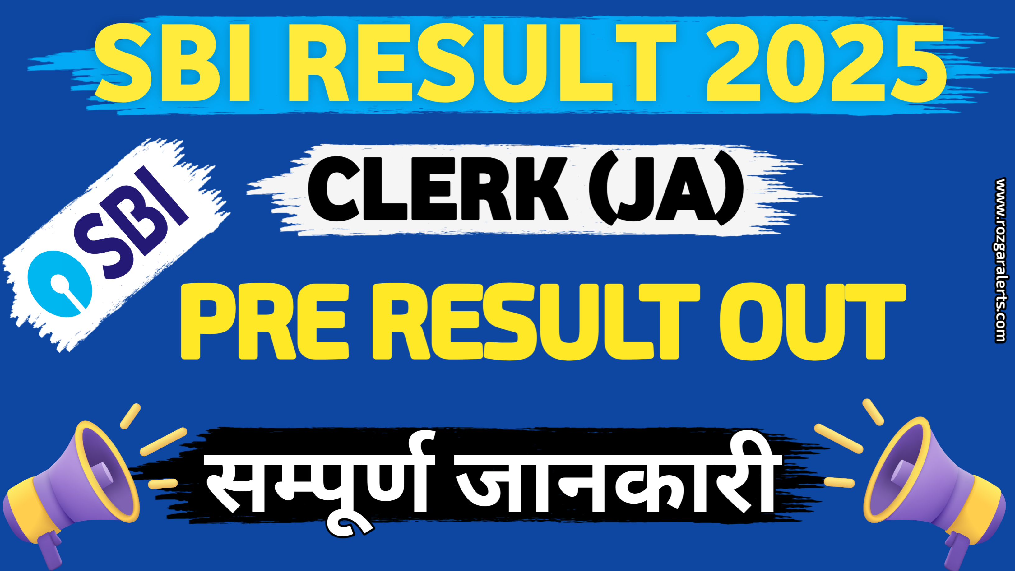 SBI Clerk Prelims Result 2025