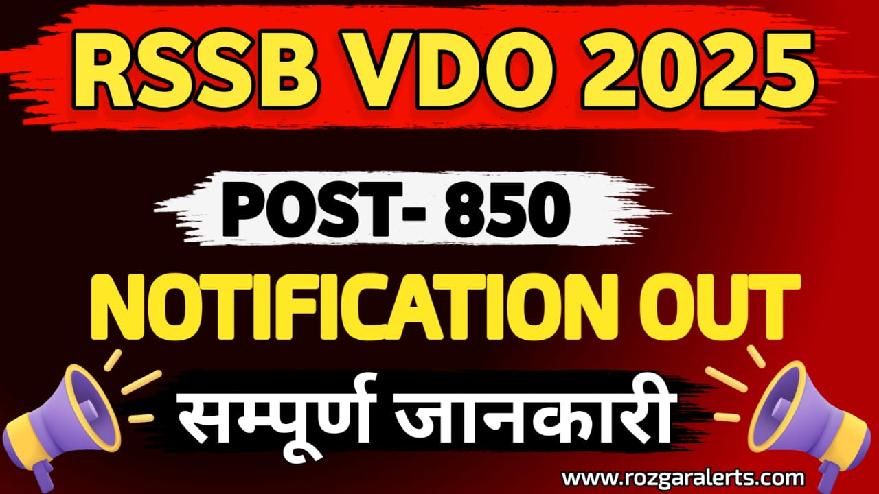 RSSB VDO Recruitment