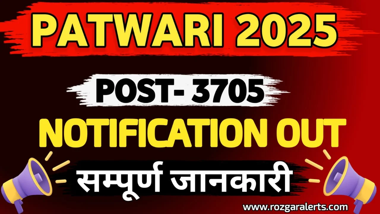 RSMSSB Patwari Recruitment 2025