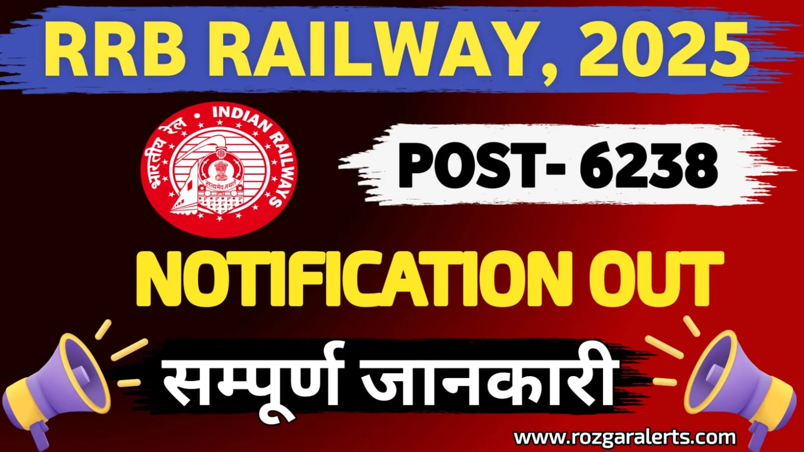 RRB Technician 2025