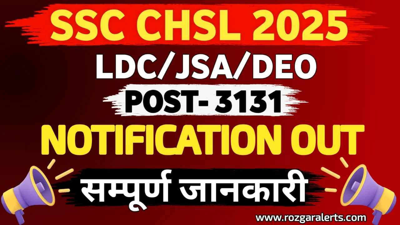 SSC CHSL 2025