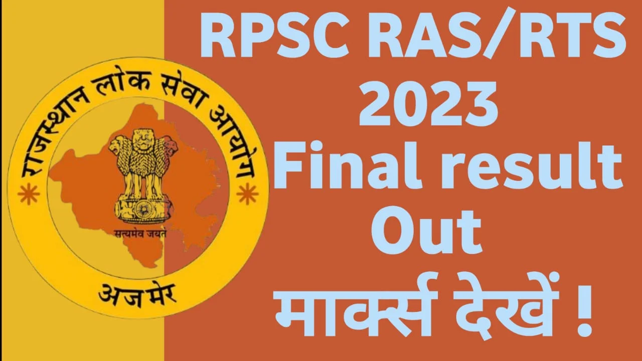 RPSC RAS/ RTS 2023 Final Result