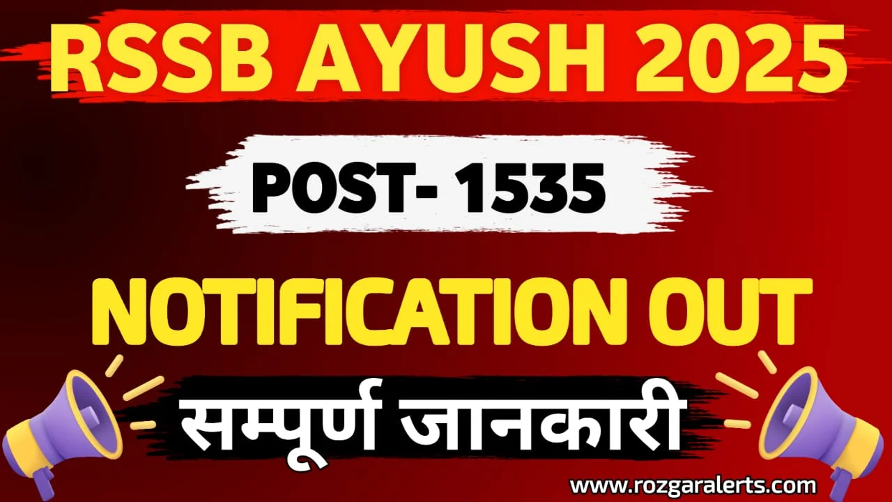 RSSB Recruitment 2025