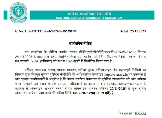 CTET 2026