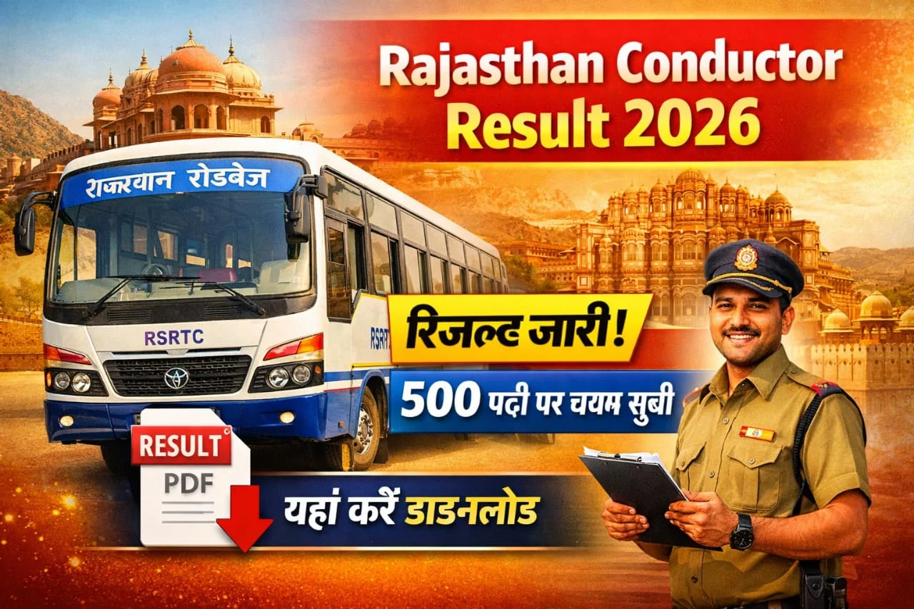 Rajasthan Conductor Result 2026